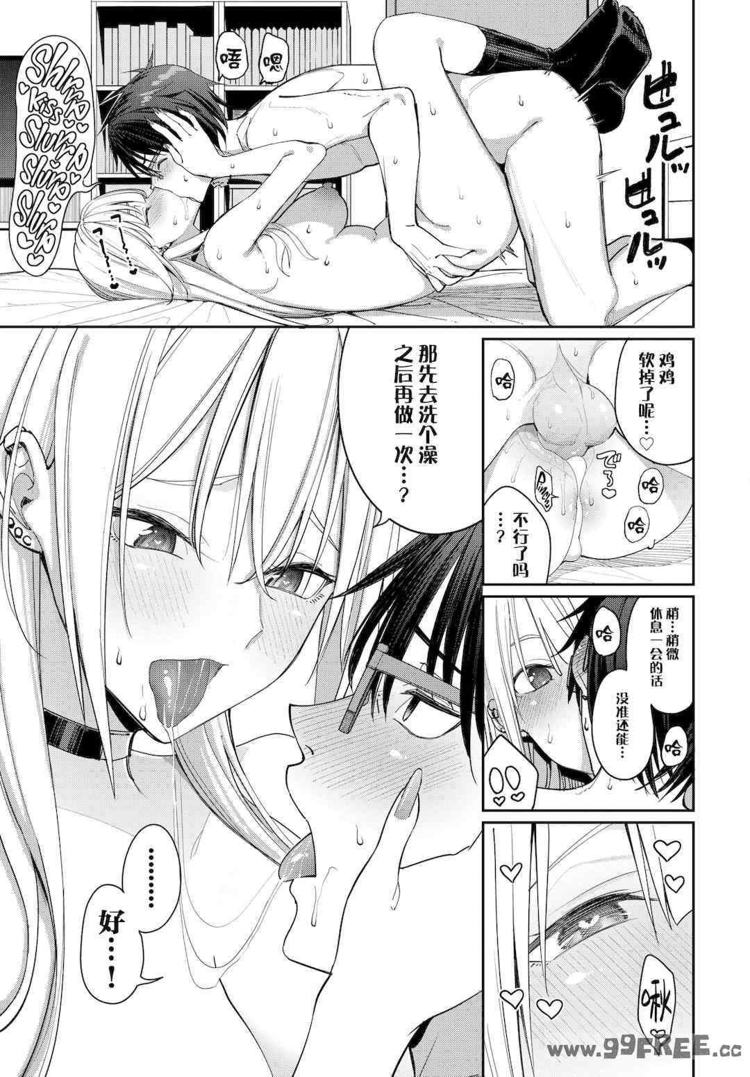 [朝峰テル] めちゃくちゃシタい