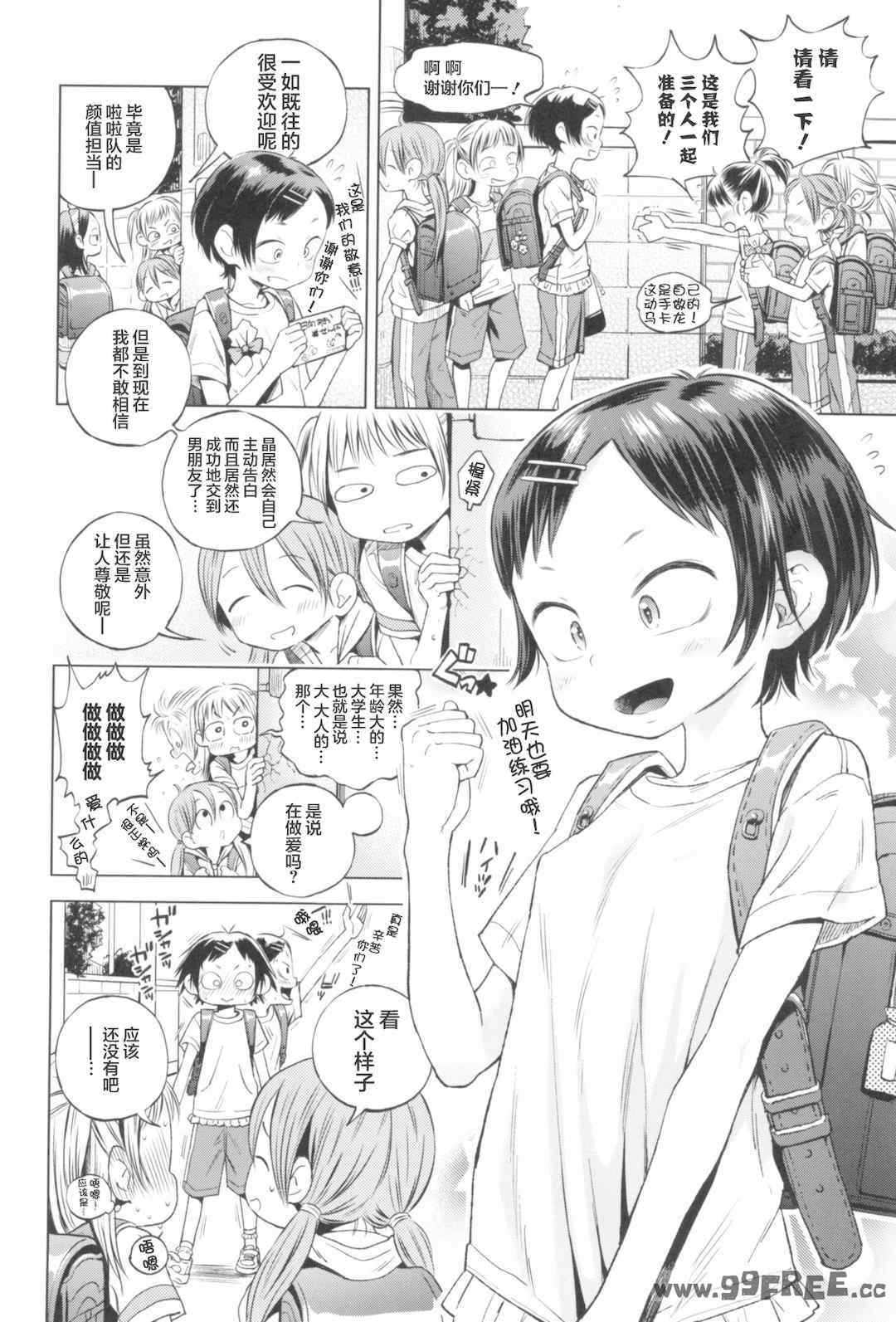 [ぽんぽんイタイ] プチらぶ★きんぐだむ