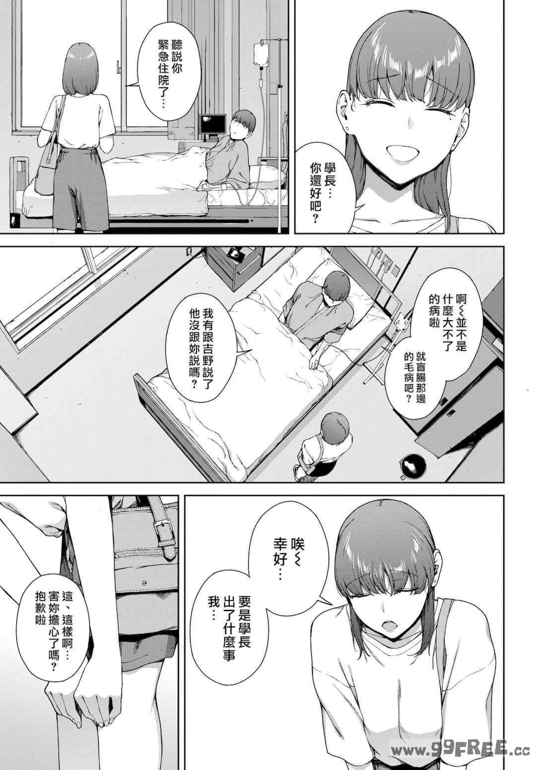 [岩崎ユウキ]「閲覧不能-惨-」