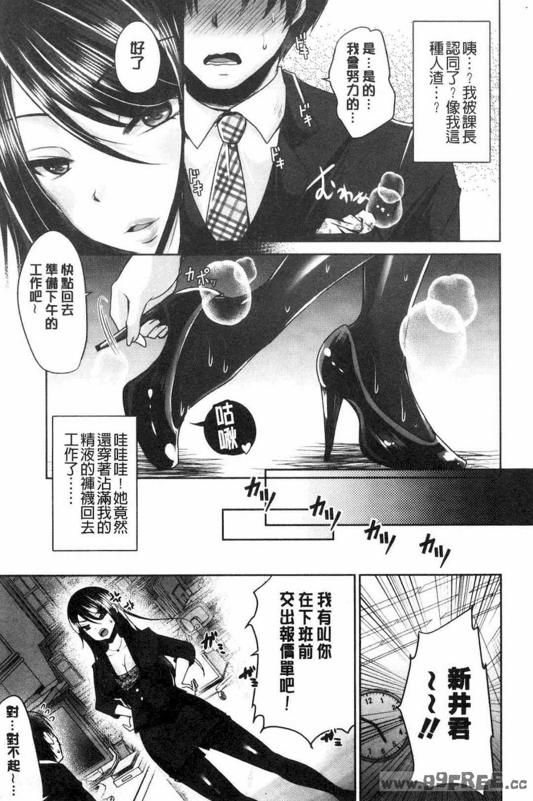 [うすべに桜子] あしふぇてぃっしゅ 美腿痴狂迷戀