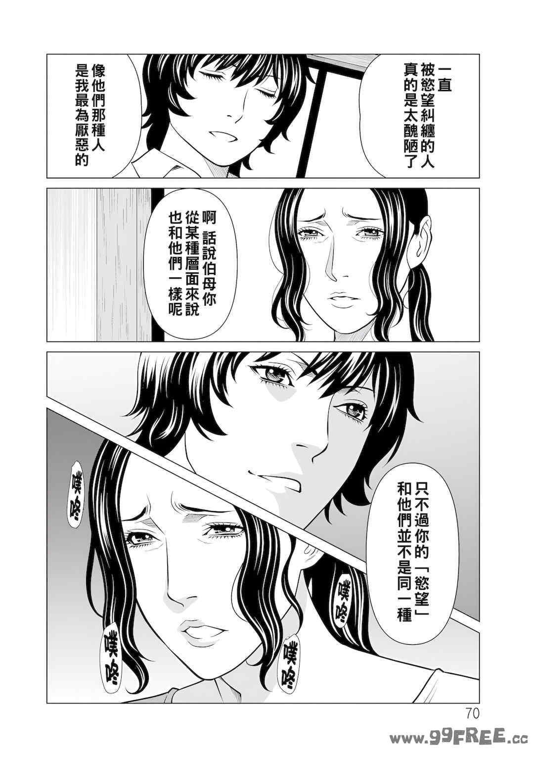 [タカスギコウ] 浄蓮の炎～煉獄の園2～