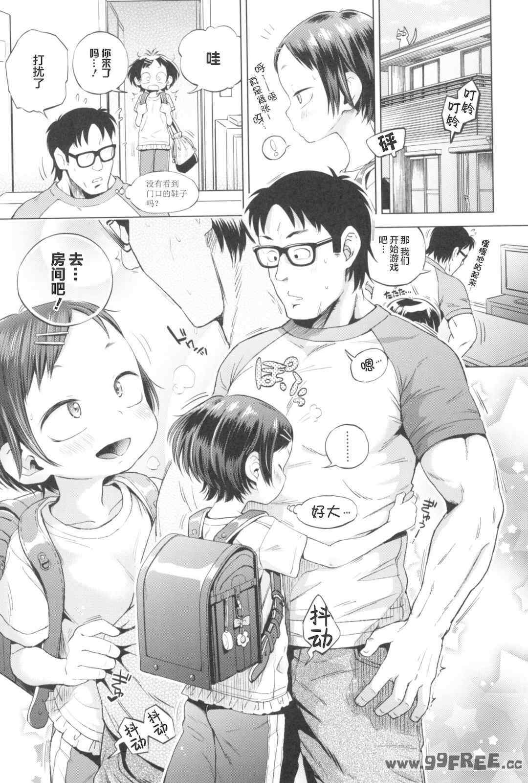 [ぽんぽんイタイ] プチらぶ★きんぐだむ