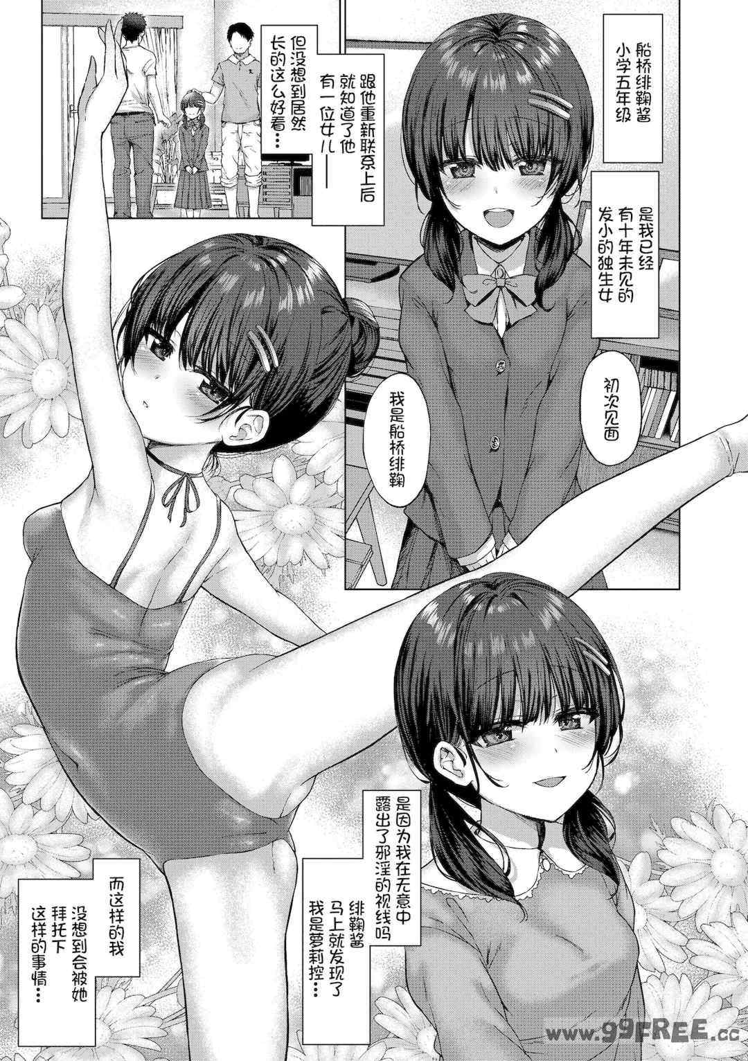 [かみ田] 悪魔みたいにキミは立ってた