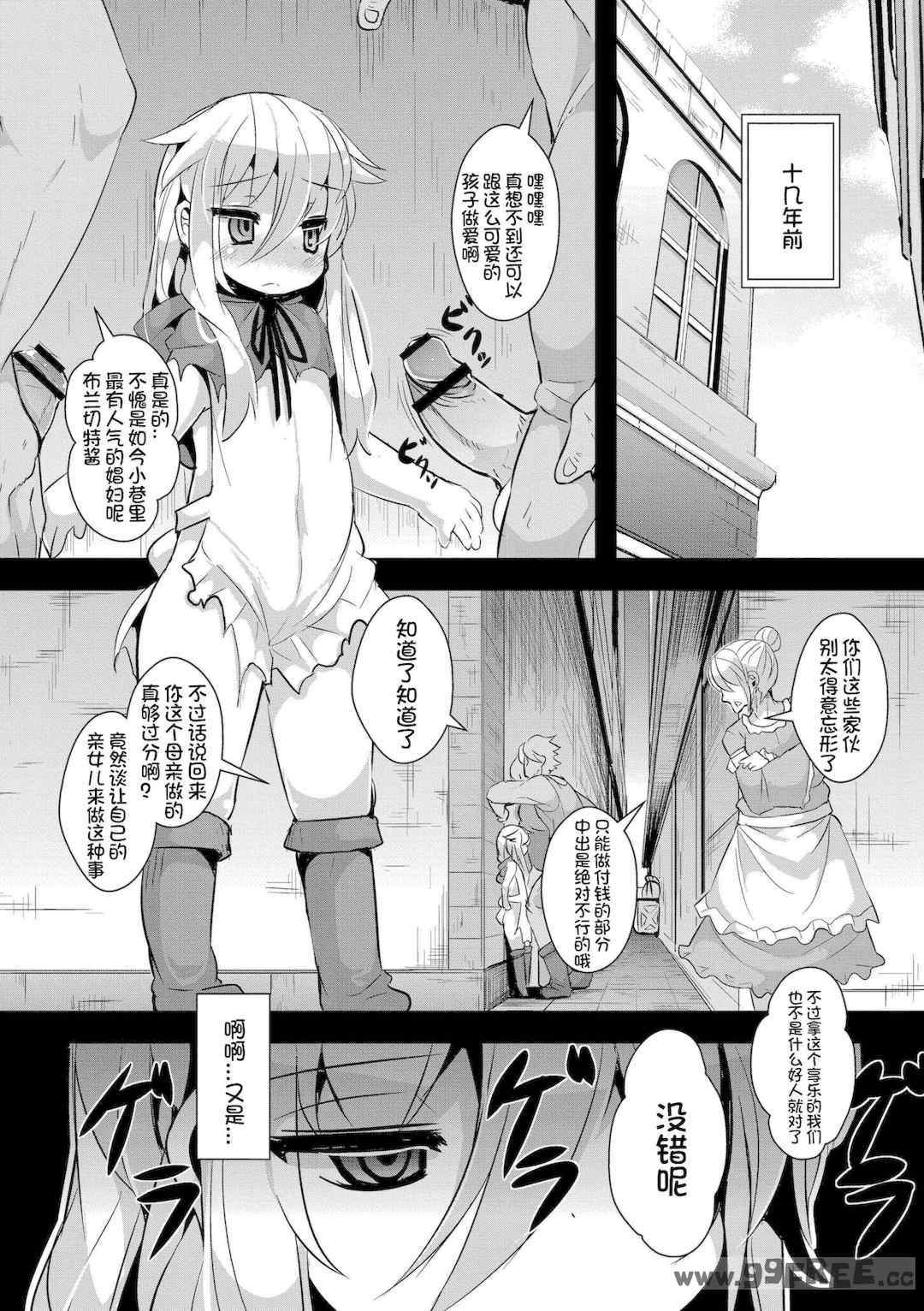 [ro] グリムのむすめたち|格林的孩子们