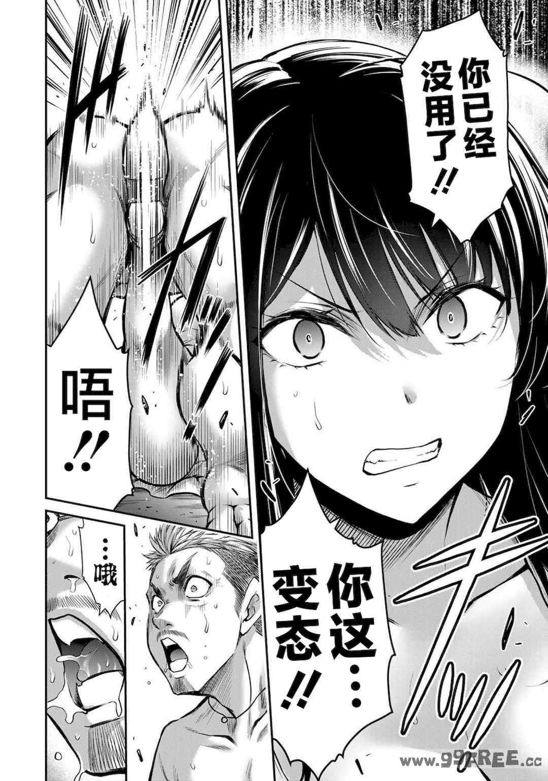 [山本やみー×門馬司] ギルティサークル 第4-6巻