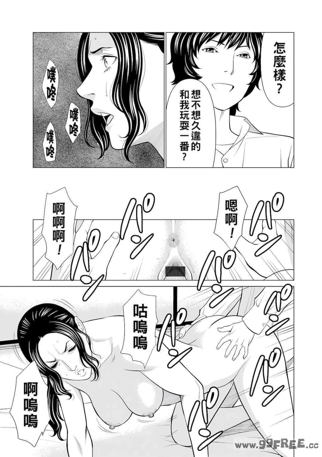 [タカスギコウ] 浄蓮の炎～煉獄の園2～