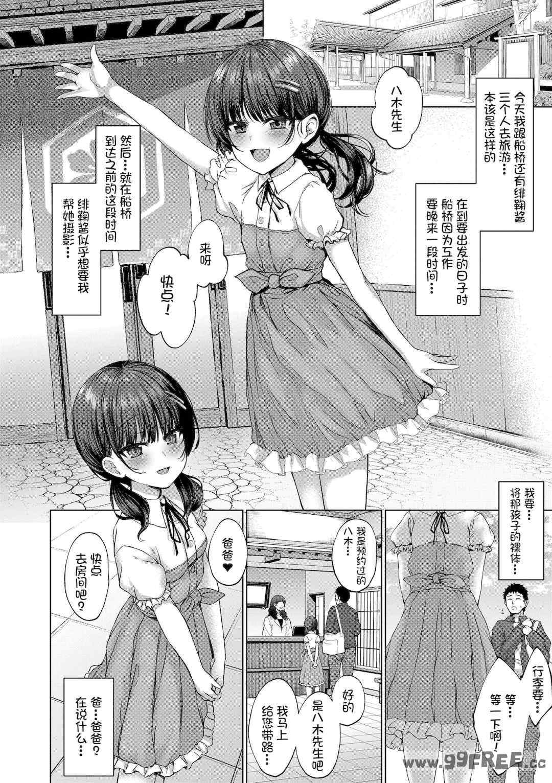 [かみ田] 悪魔みたいにキミは立ってた