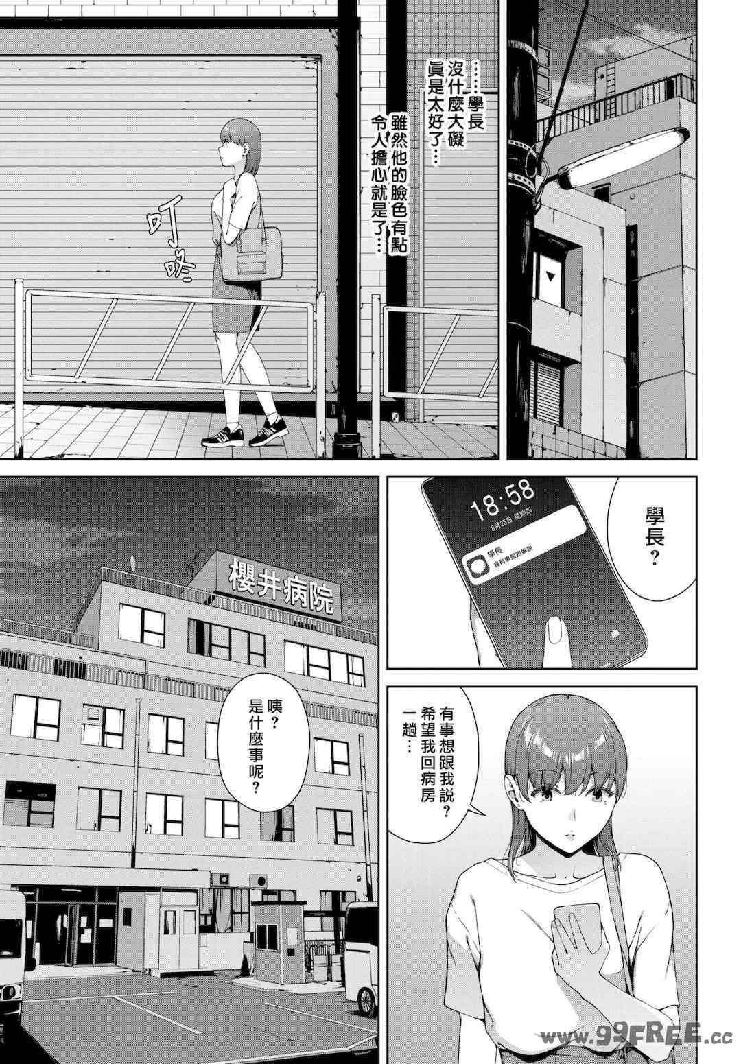 [岩崎ユウキ]「閲覧不能-惨-」