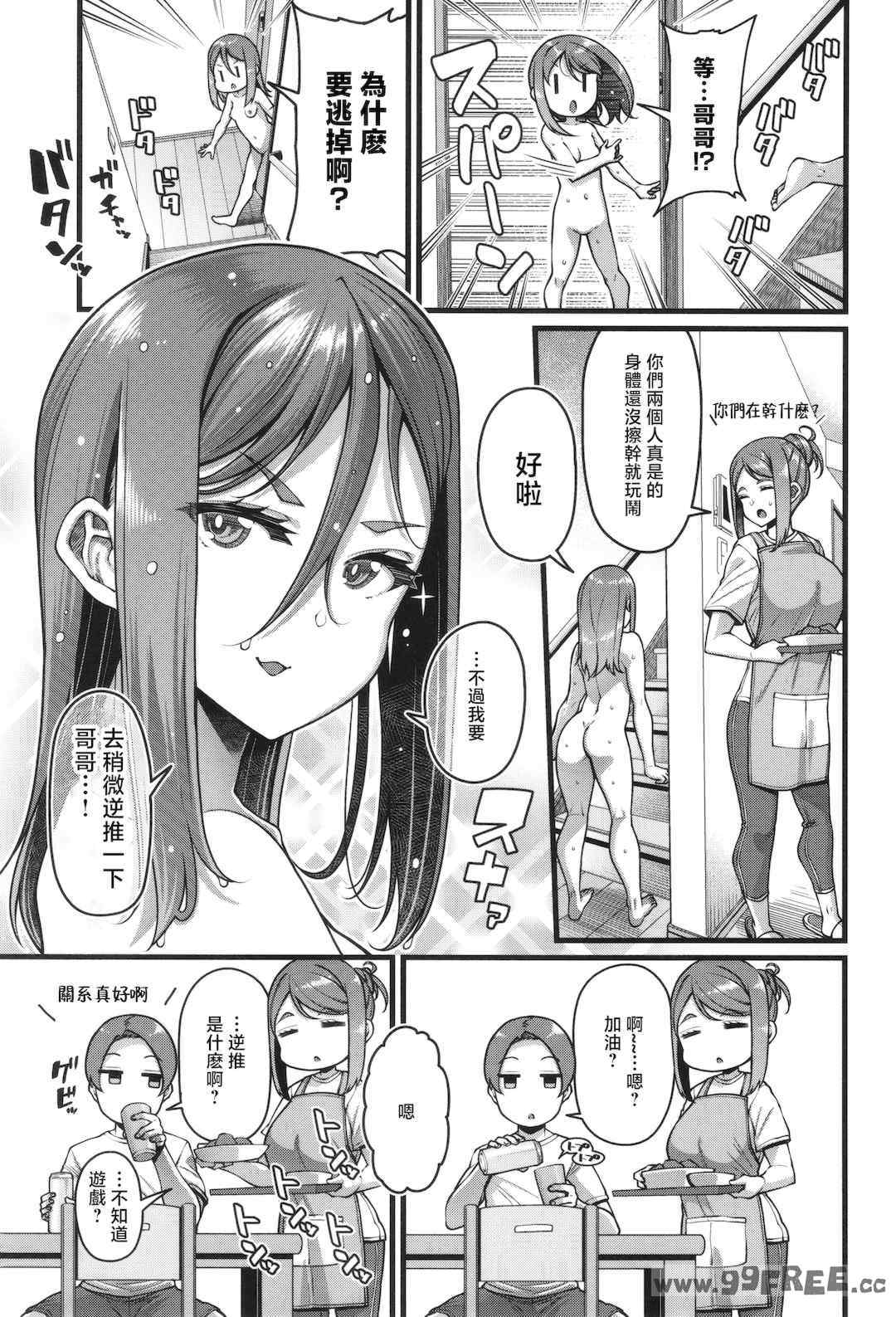 [皐月芋網] 家庭内变爱