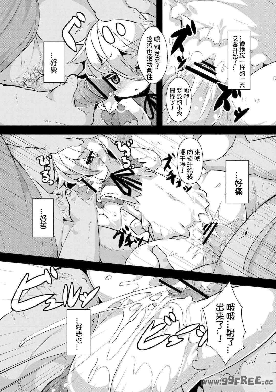 [ro] グリムのむすめたち|格林的孩子们