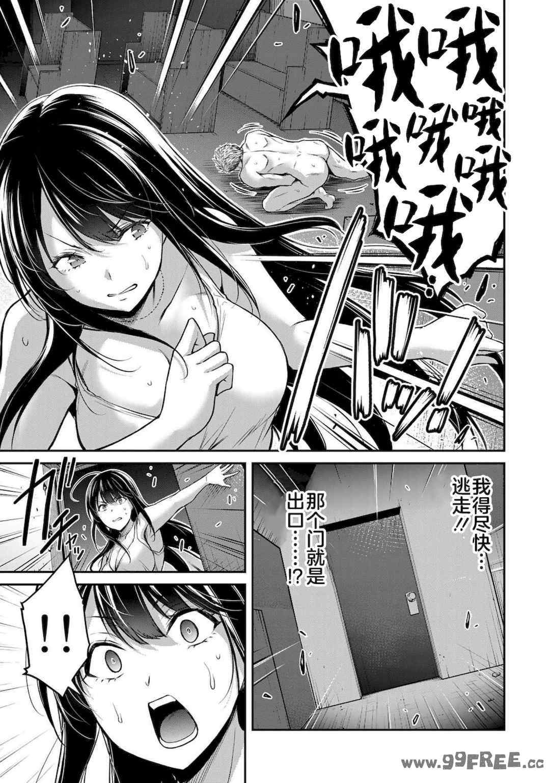 [山本やみー×門馬司] ギルティサークル 第4-6巻