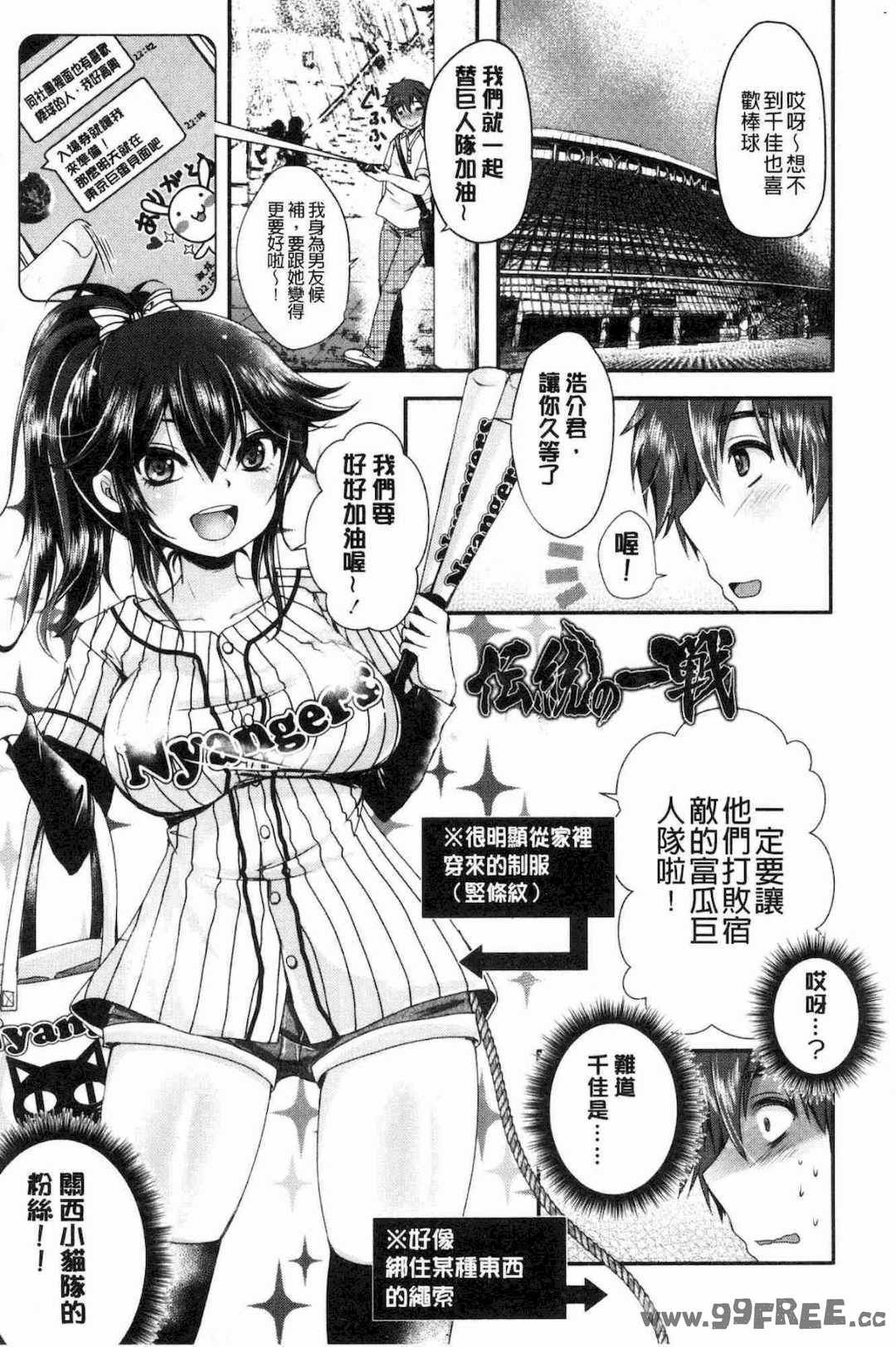 [うすべに桜子] あしふぇてぃっしゅ 美腿痴狂迷戀