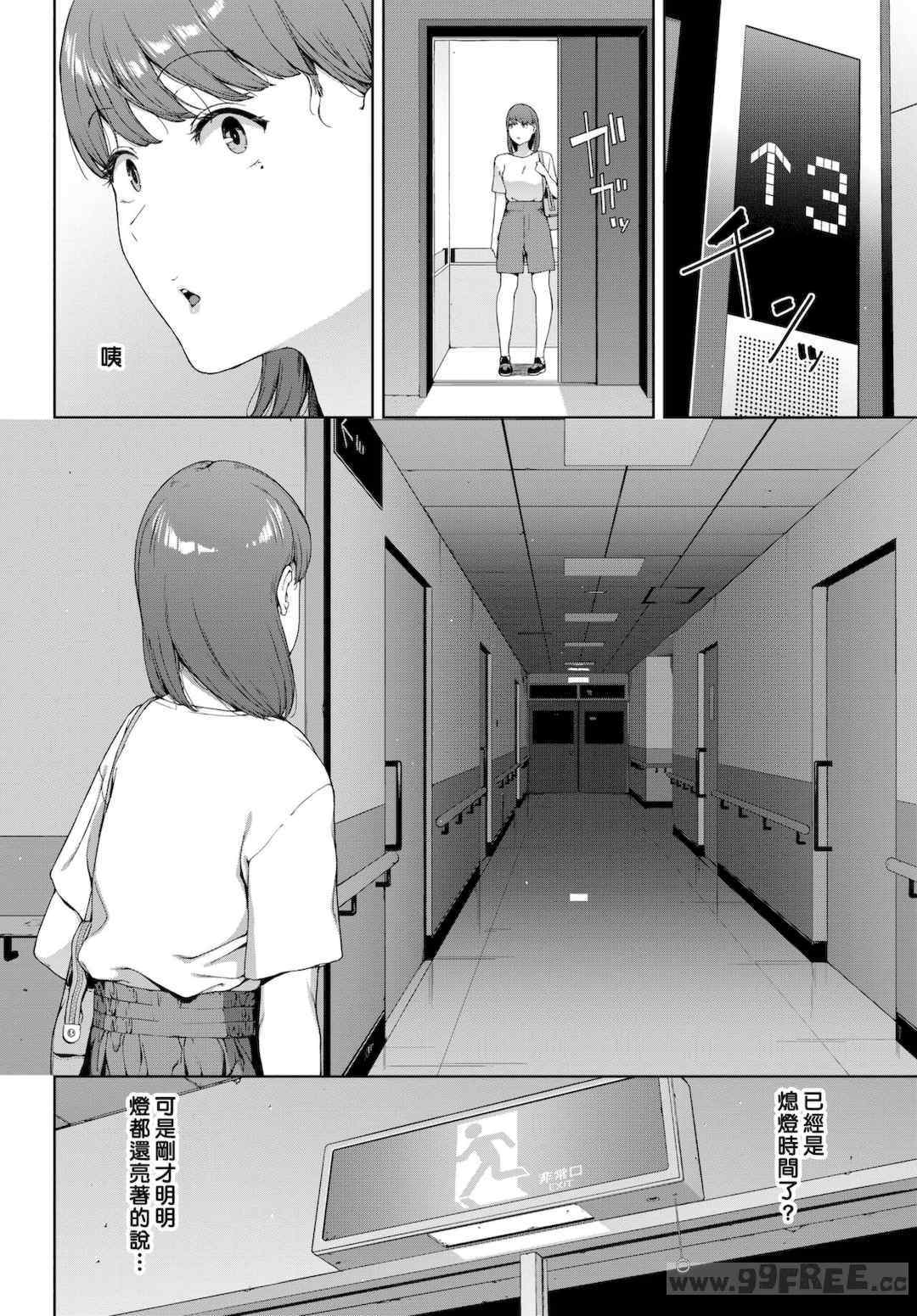 [岩崎ユウキ]「閲覧不能-惨-」