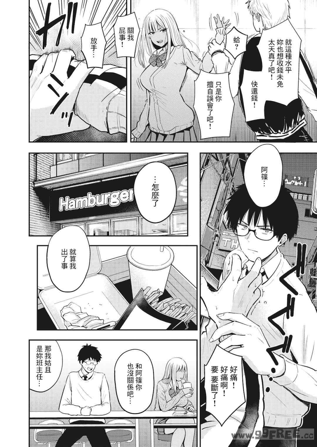 [西沢みずき] シコれすぎぃ！