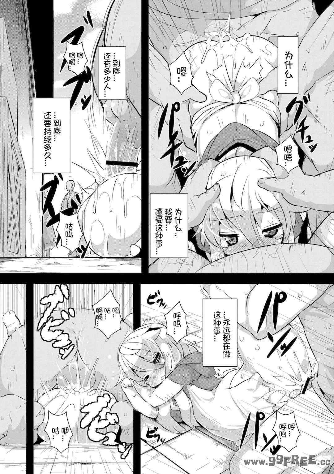 [ro] グリムのむすめたち|格林的孩子们