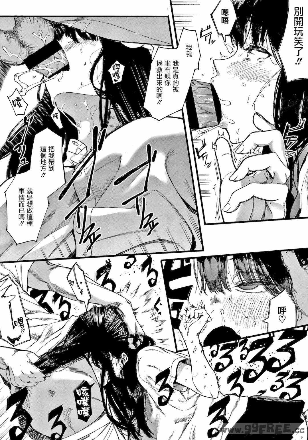 [えいとまん] 雌吹