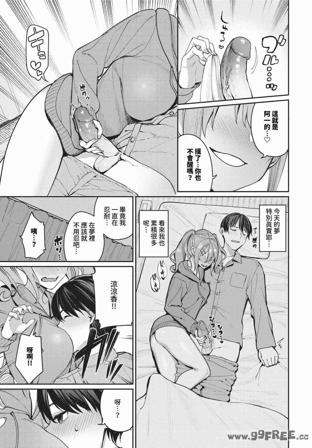 [朝峰テル] めちゃくちゃシタい