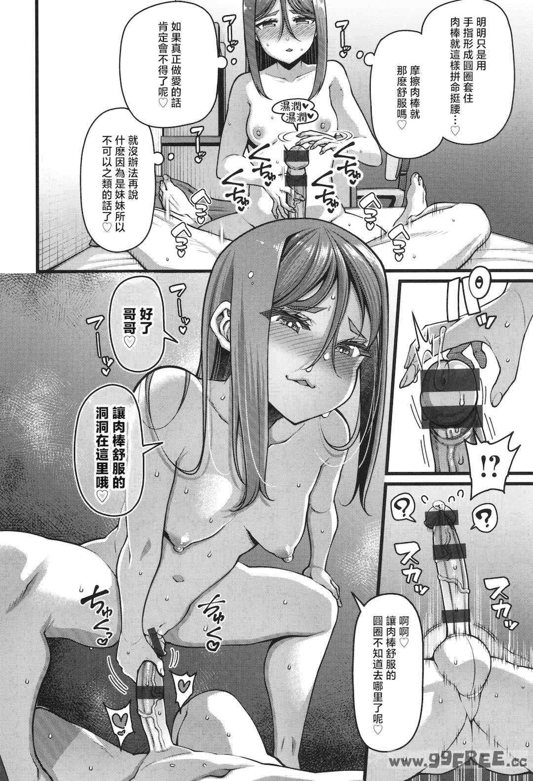 [皐月芋網] 家庭内变爱