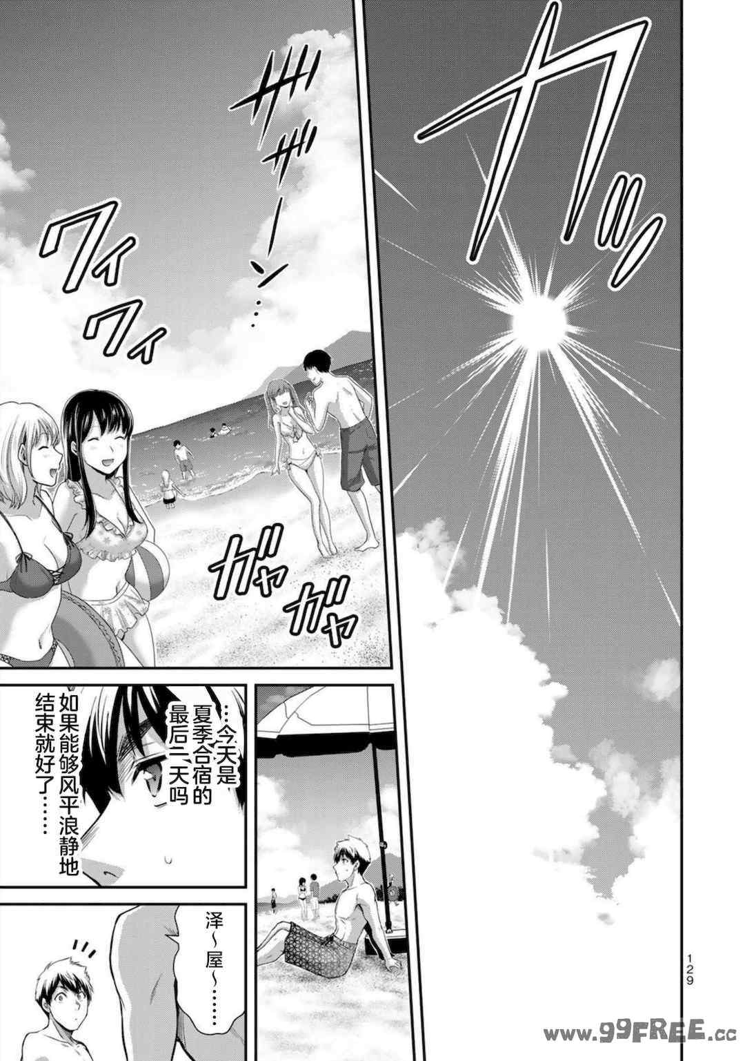 [山本やみー×門馬司] ギルティサークル 第7-9巻