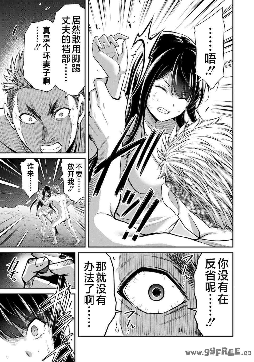 [山本やみー×門馬司] ギルティサークル 第4-6巻