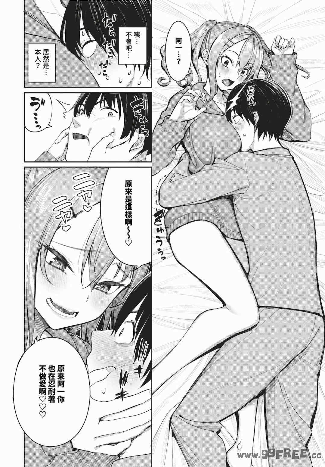 [朝峰テル] めちゃくちゃシタい