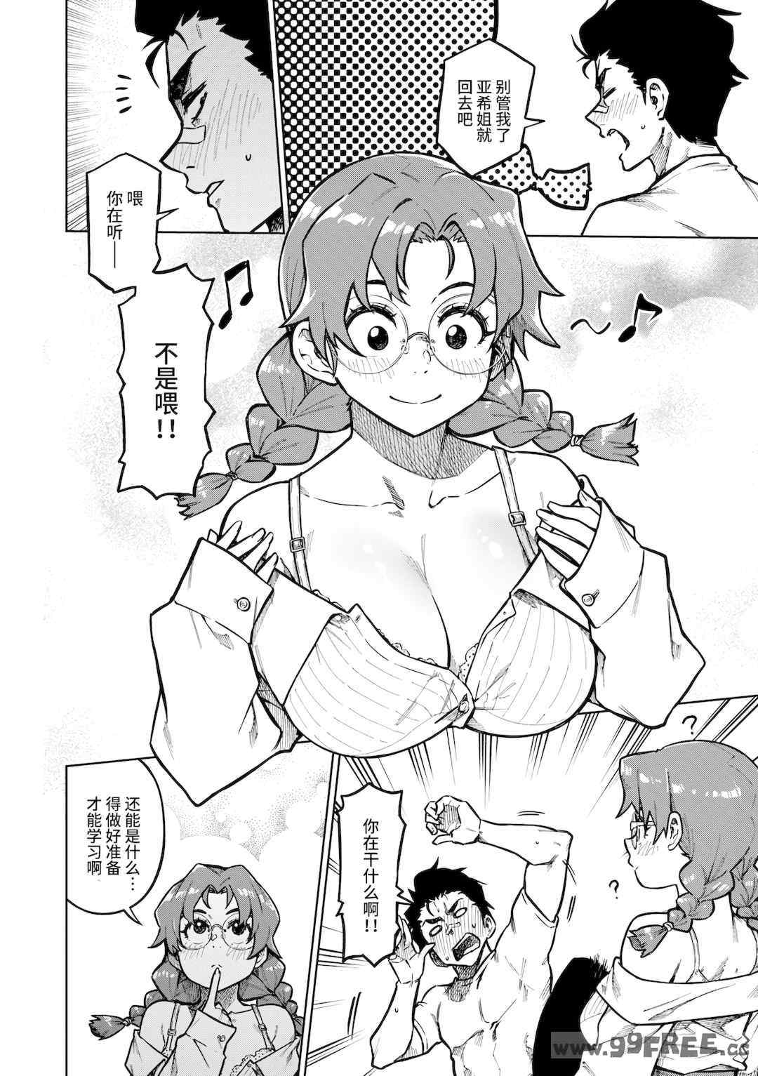 [タチロク] パンストーリーズ