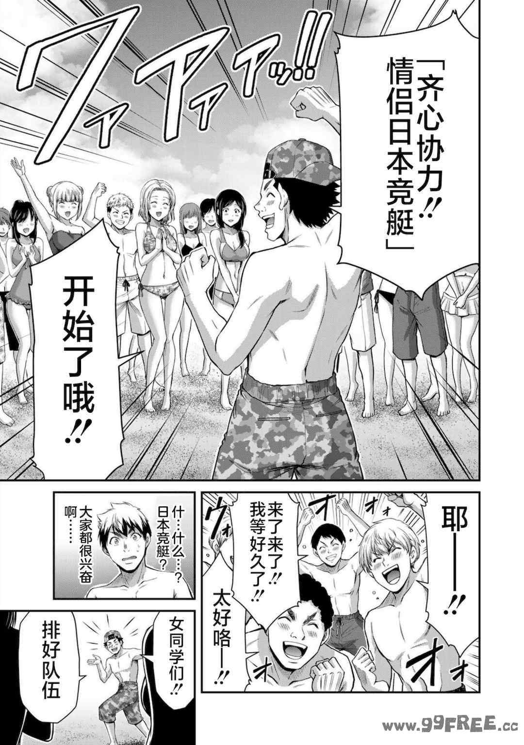 [山本やみー×門馬司] ギルティサークル 第7-9巻