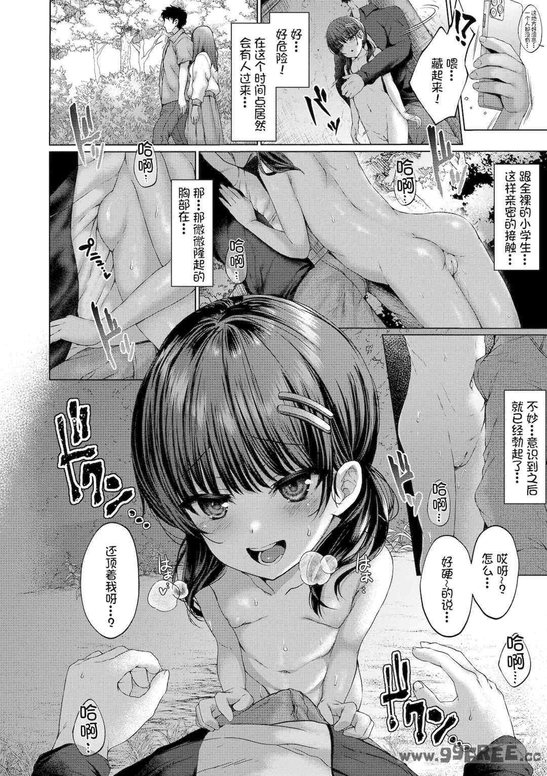 [かみ田] 悪魔みたいにキミは立ってた