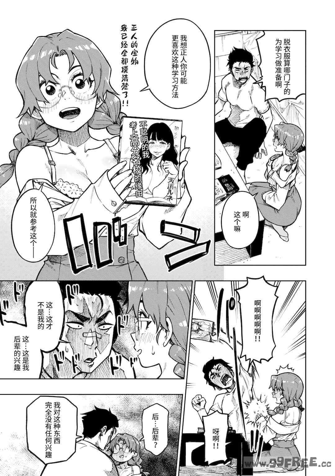 [タチロク] パンストーリーズ