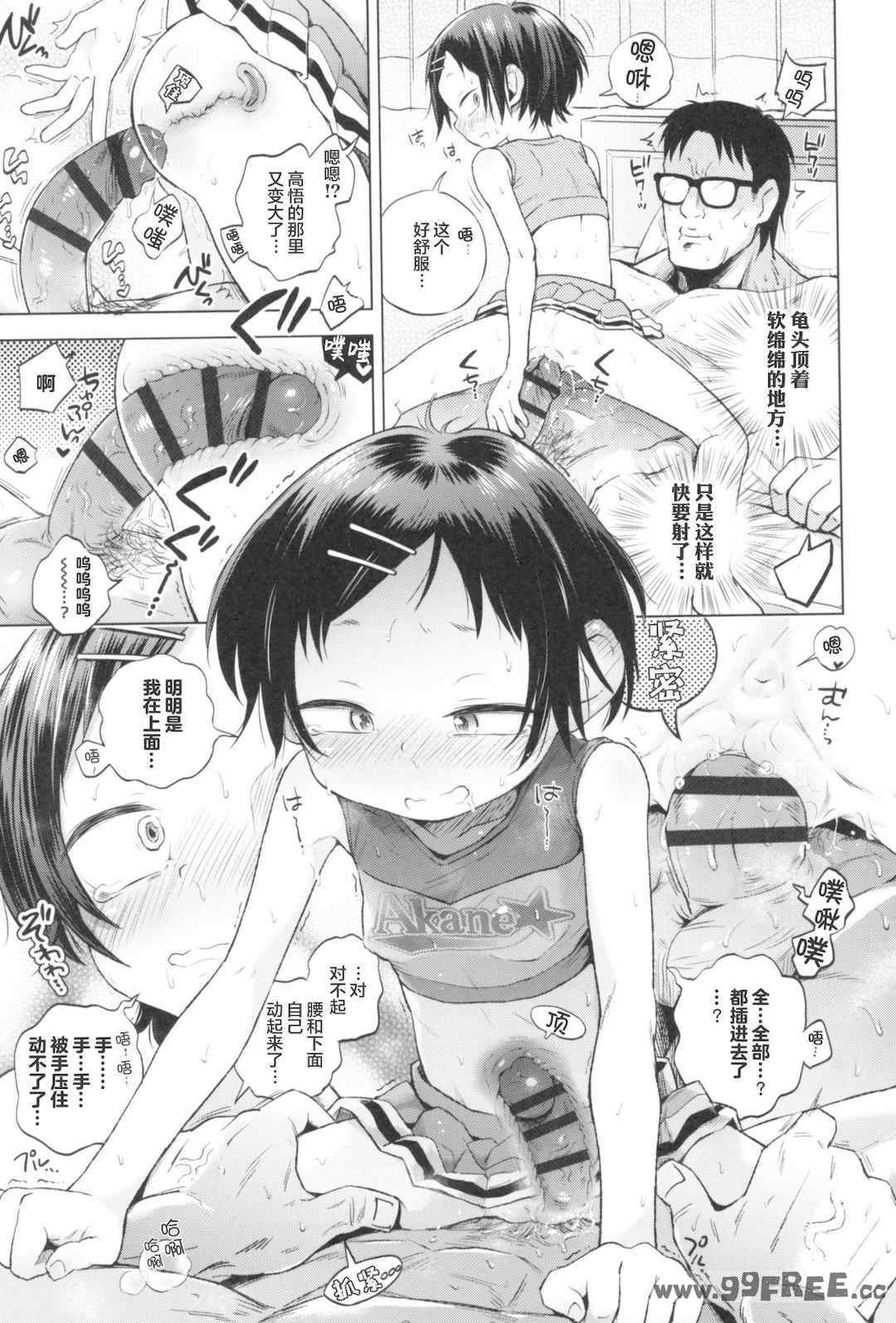 [ぽんぽんイタイ] プチらぶ★きんぐだむ