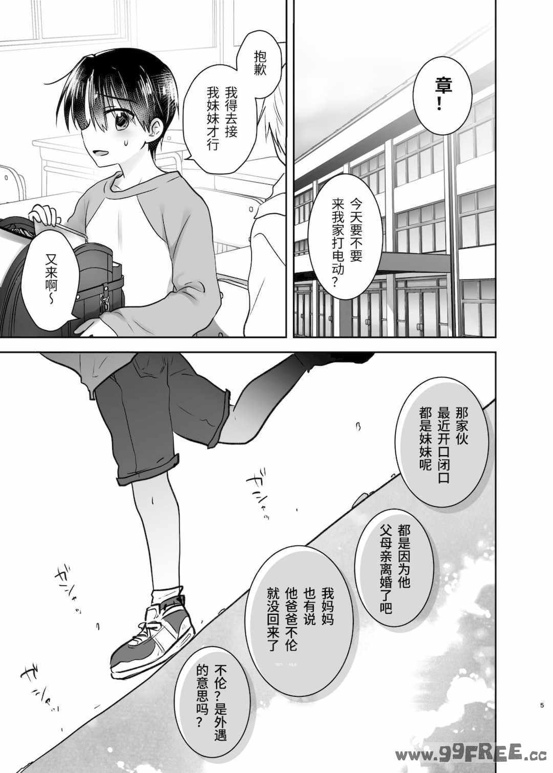 [アクアドロップ (三上ミカ)] おやすみせっくす|睡前爱爱