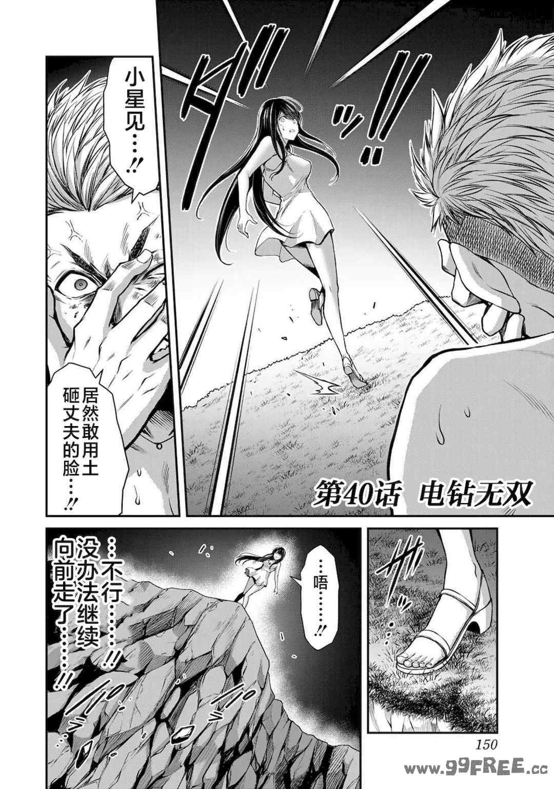 [山本やみー×門馬司] ギルティサークル 第4-6巻