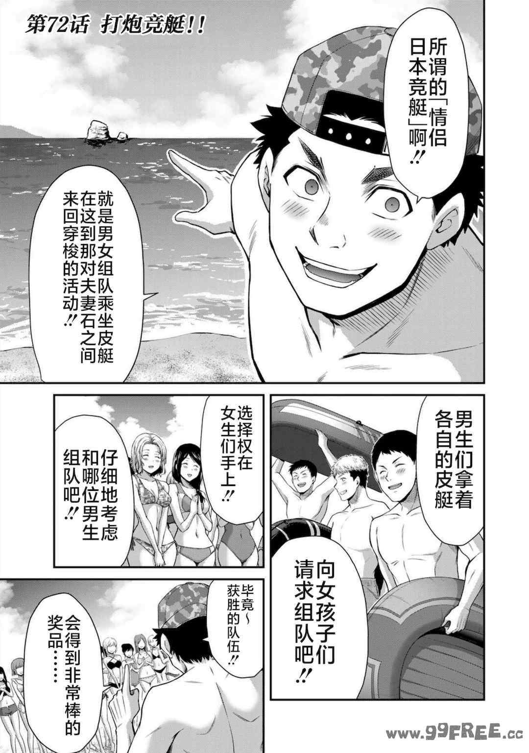 [山本やみー×門馬司] ギルティサークル 第7-9巻