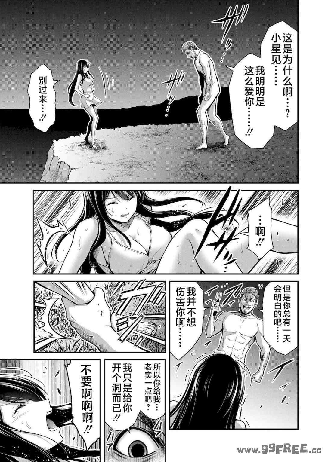 [山本やみー×門馬司] ギルティサークル 第4-6巻