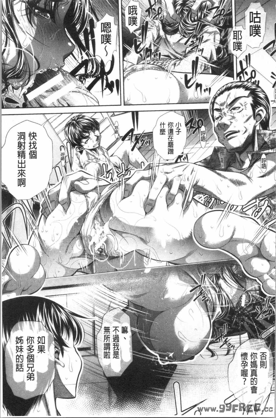 [NABURU] 家庭崩悶