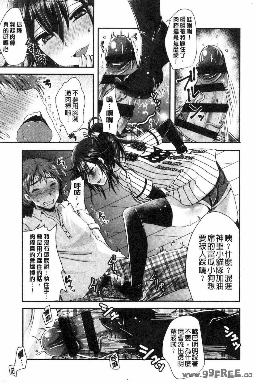 [うすべに桜子] あしふぇてぃっしゅ 美腿痴狂迷戀