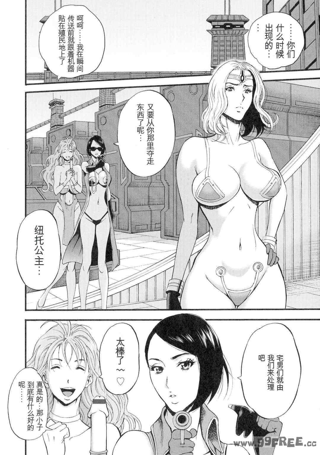 [ながしま超助] 西暦2200年のオタ 3 絶頂・タイムスリップガール