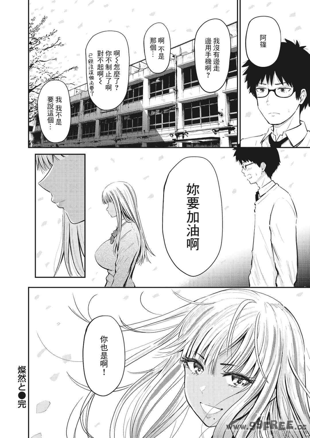 [西沢みずき] シコれすぎぃ！