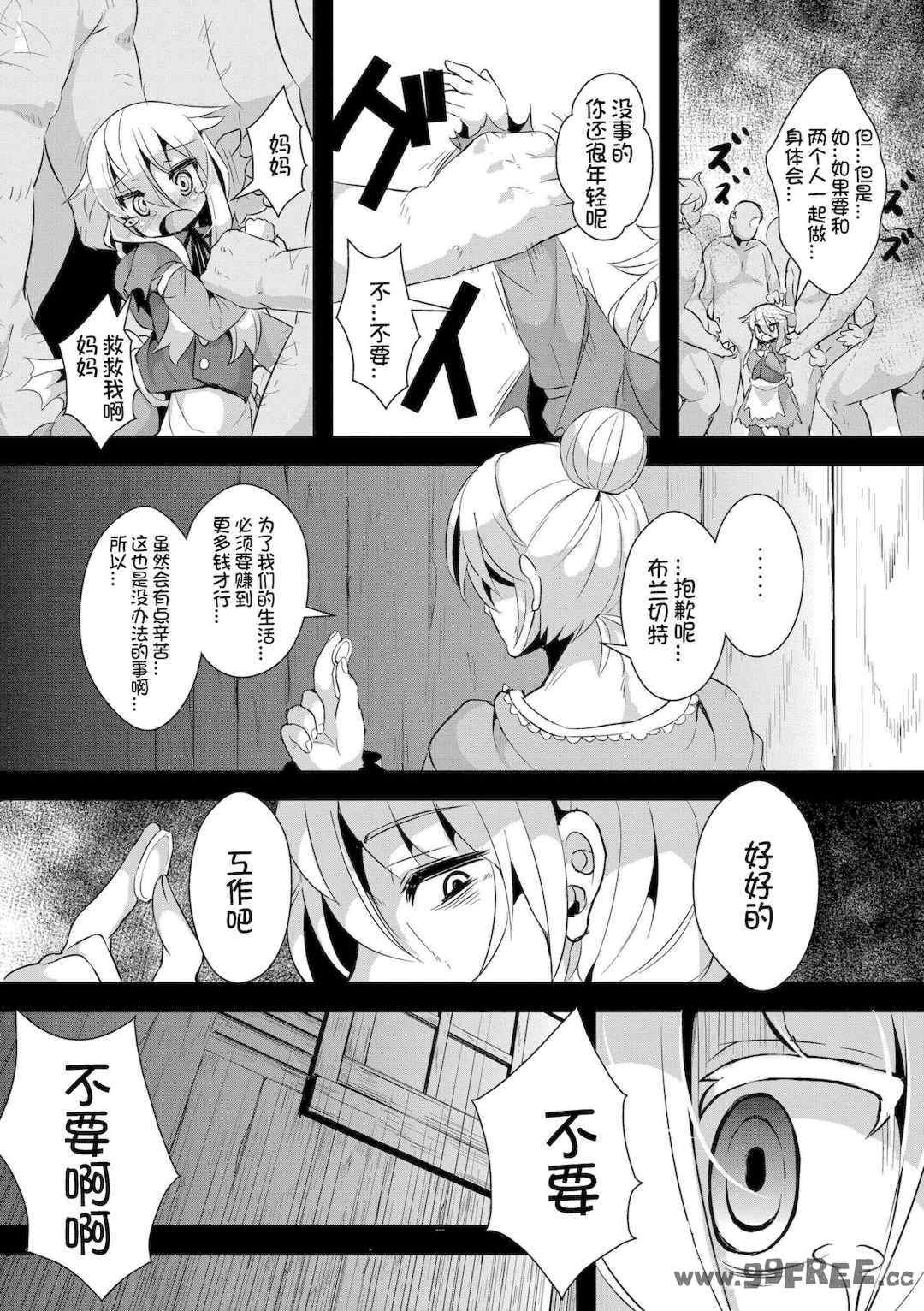 [ro] グリムのむすめたち|格林的孩子们