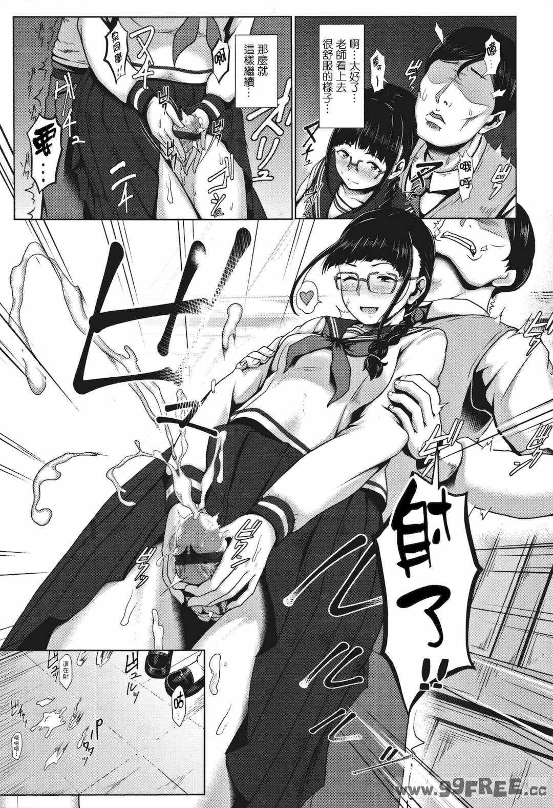 [四電ヒロ] サカれ性春!! 裸外活動