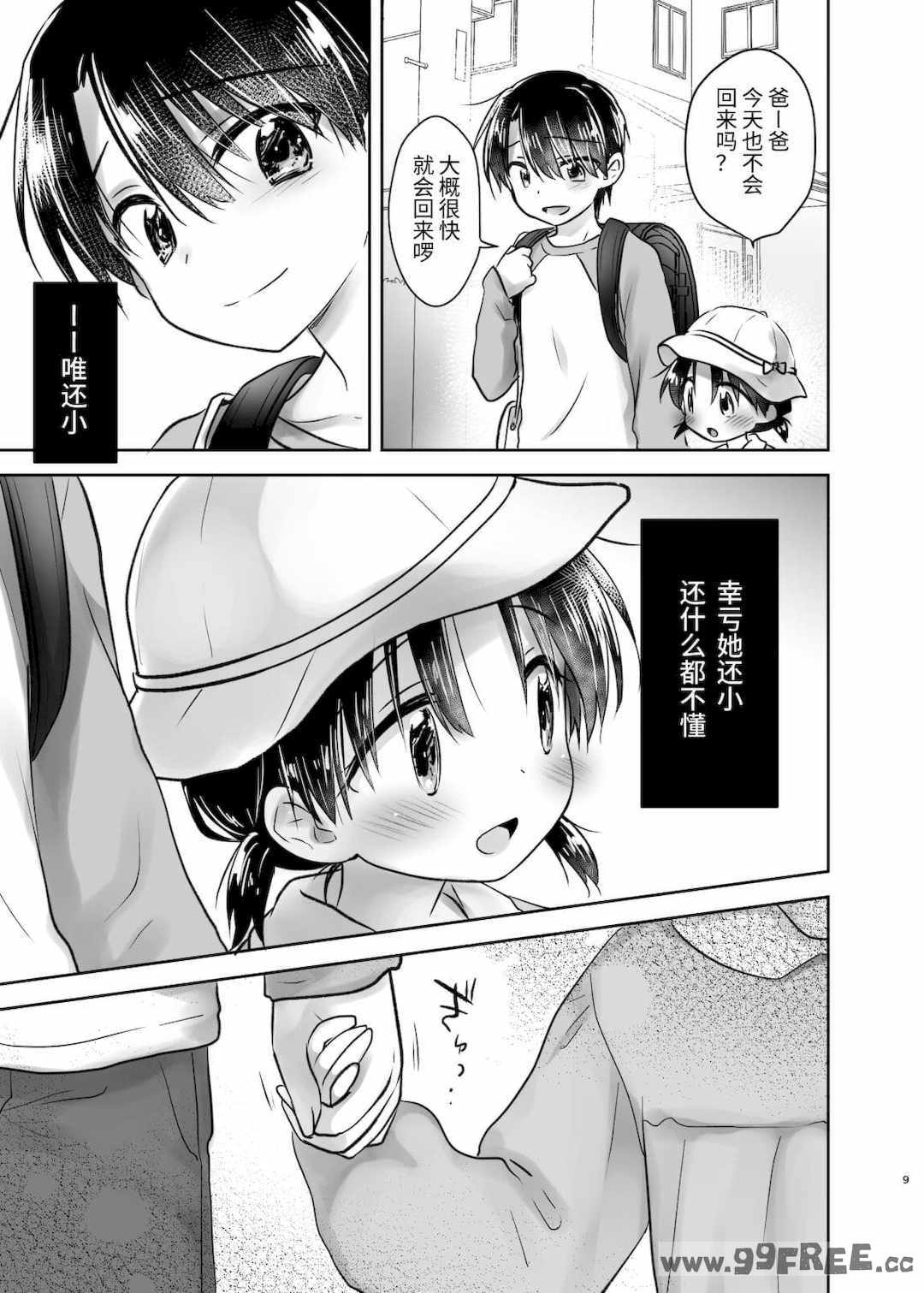 [アクアドロップ (三上ミカ)] おやすみせっくす|睡前爱爱