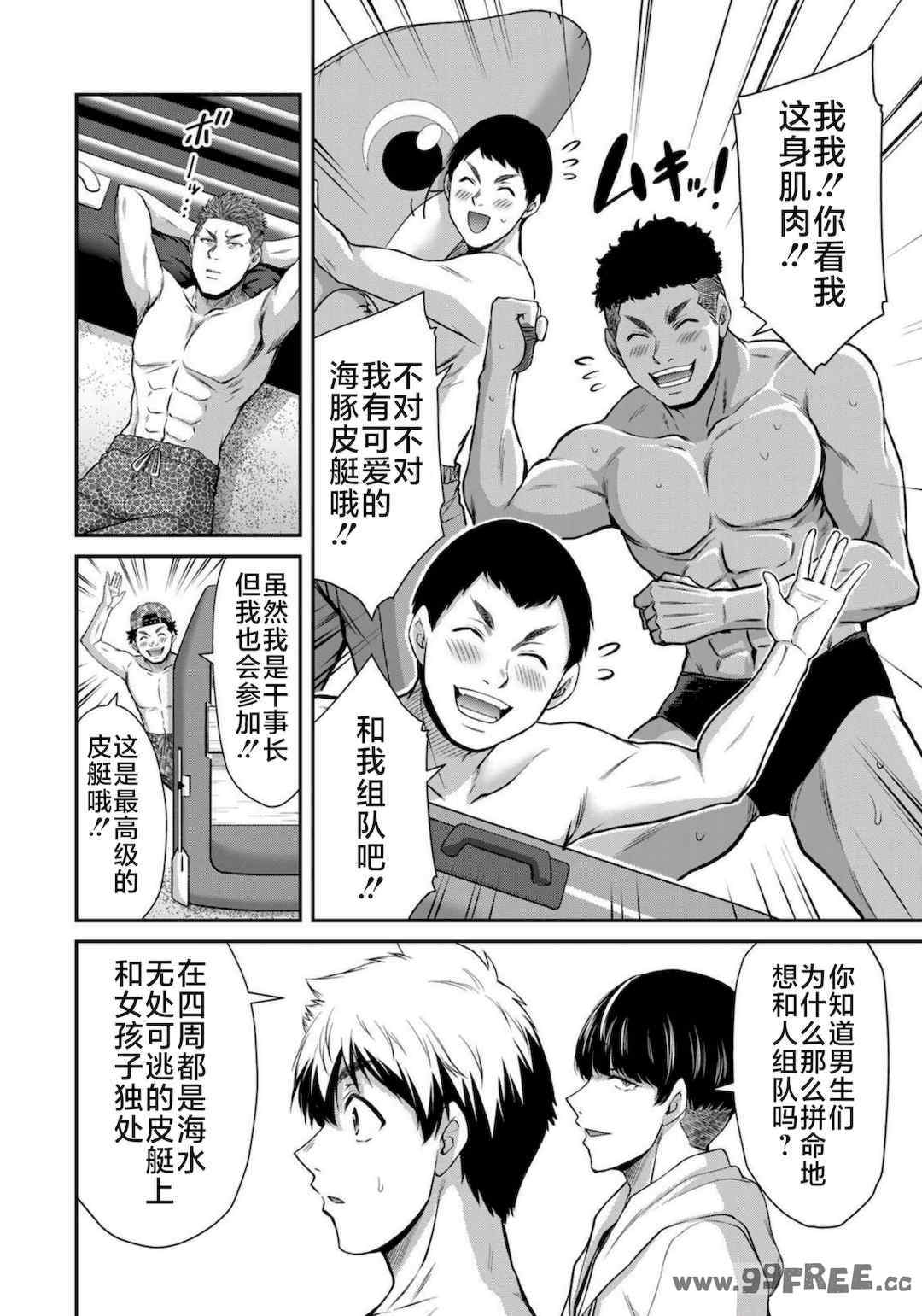 [山本やみー×門馬司] ギルティサークル 第7-9巻