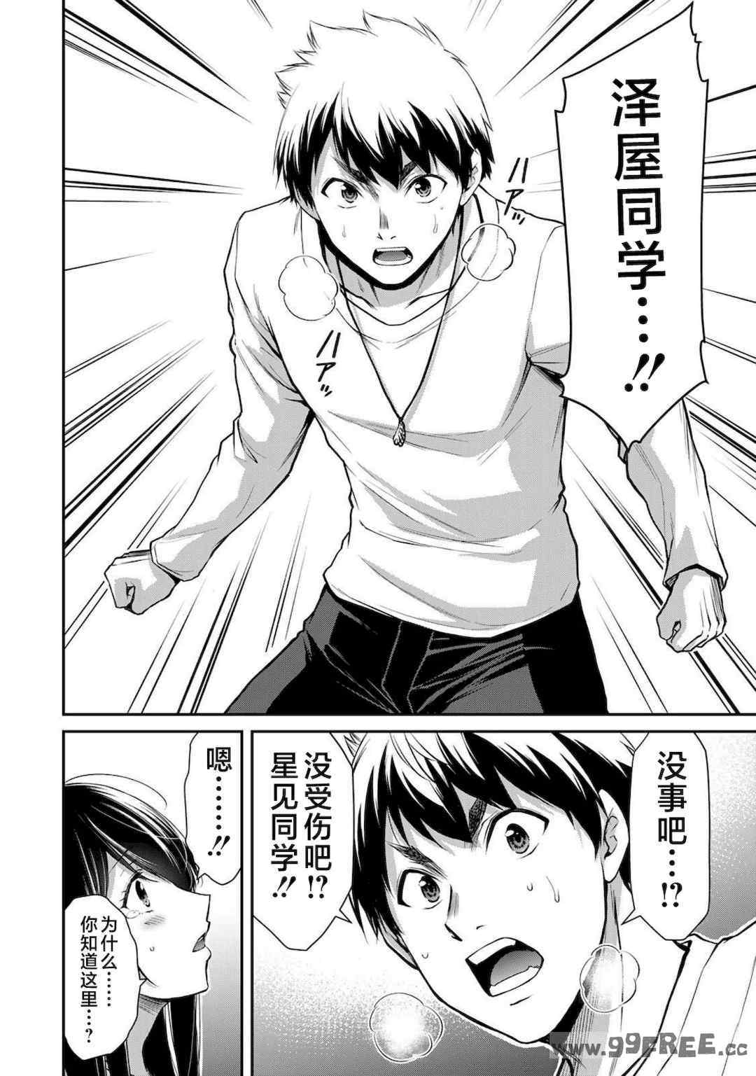 [山本やみー×門馬司] ギルティサークル 第4-6巻