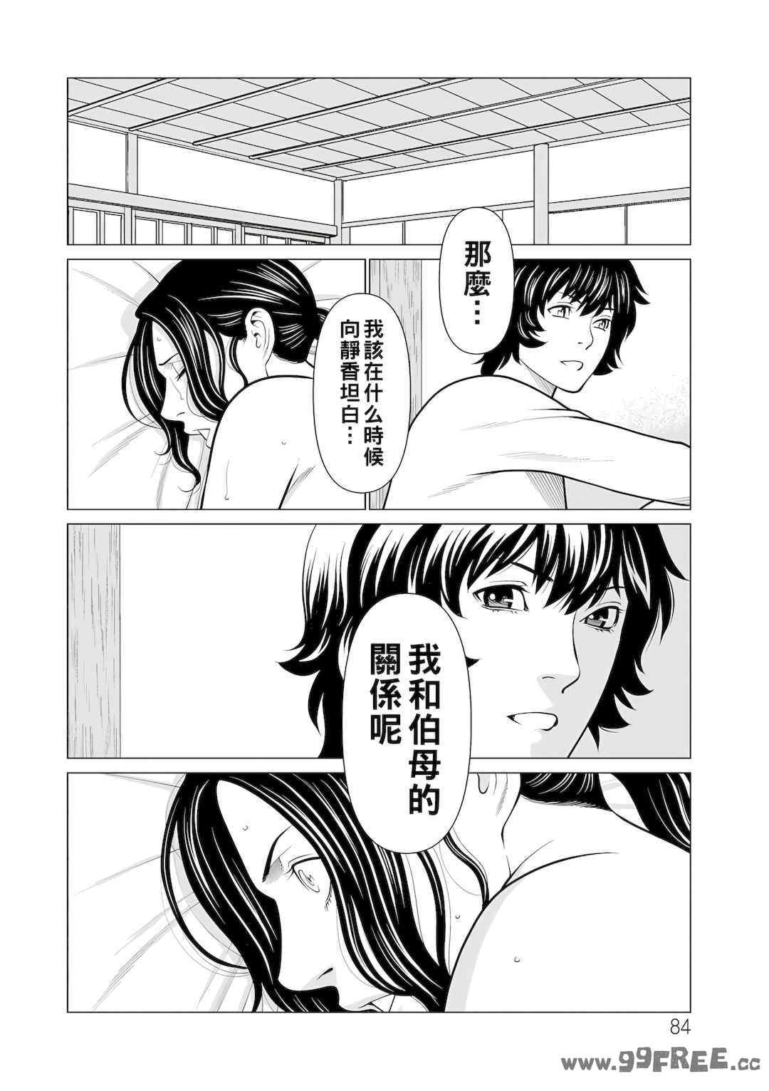 [タカスギコウ] 浄蓮の炎～煉獄の園2～