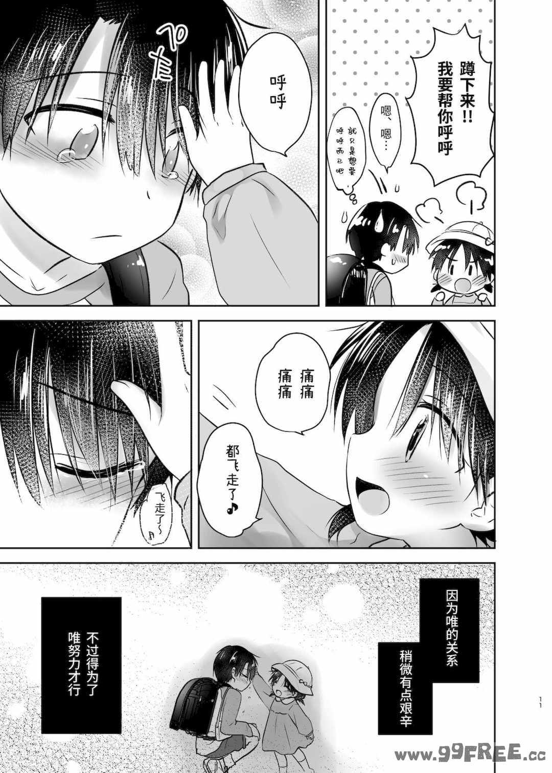 [アクアドロップ (三上ミカ)] おやすみせっくす|睡前爱爱