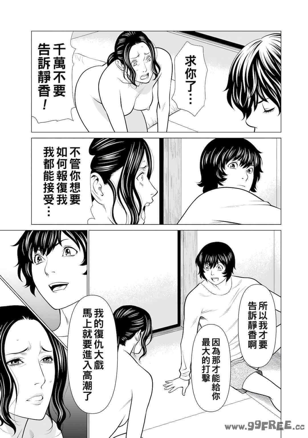 [タカスギコウ] 浄蓮の炎～煉獄の園2～