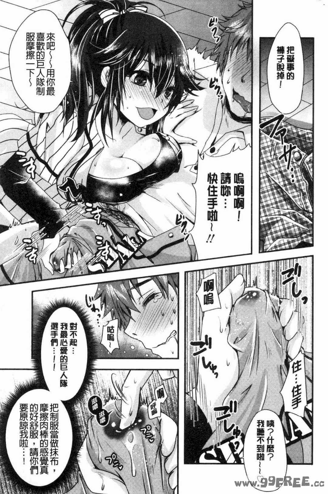 [うすべに桜子] あしふぇてぃっしゅ 美腿痴狂迷戀