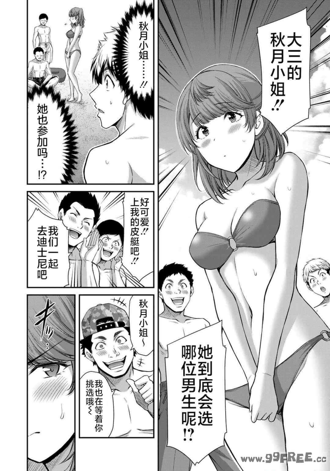 [山本やみー×門馬司] ギルティサークル 第7-9巻