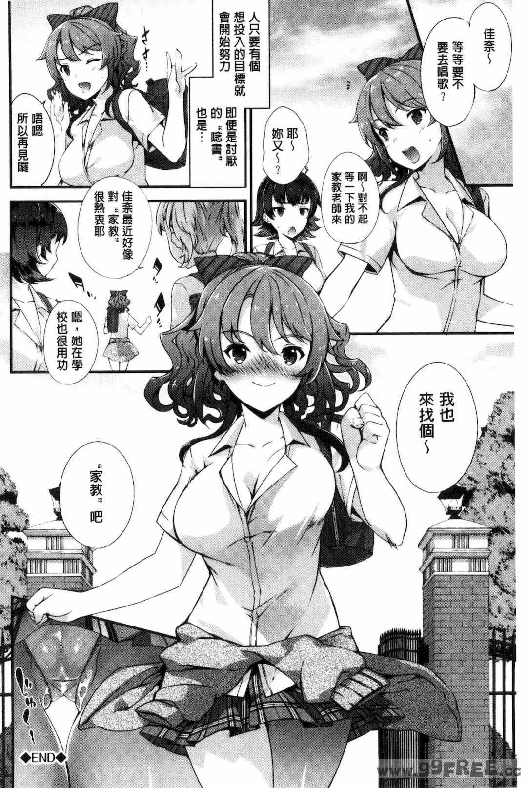 [橘由宇] キミセン♥