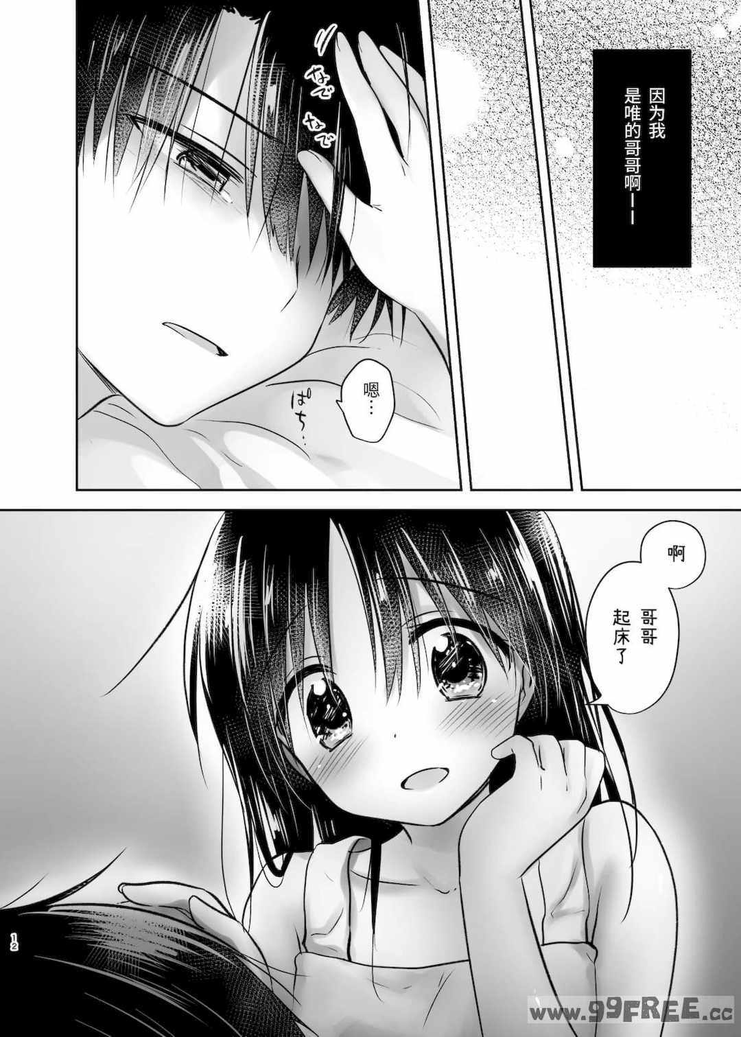 [アクアドロップ (三上ミカ)] おやすみせっくす|睡前爱爱